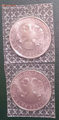 Юбилейка молодой России (фикс) - IMG_20160129_231915.JPG