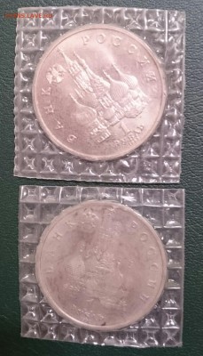 Юбилейка молодой России (фикс) - IMG_20160129_223235.JPG