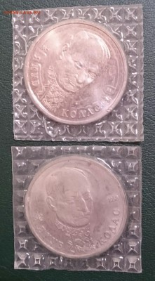 Юбилейка молодой России (фикс) - IMG_20160129_223017.JPG