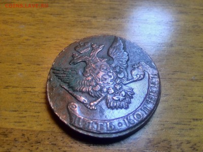 5 копеек 1761 - IMG_20160129_180631