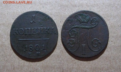 1801_Копейка_ до 31.01.16 - 1801_Копейка-200