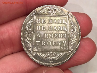 Полтина 1798 г - image