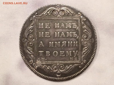 Полтина 1798 г - image