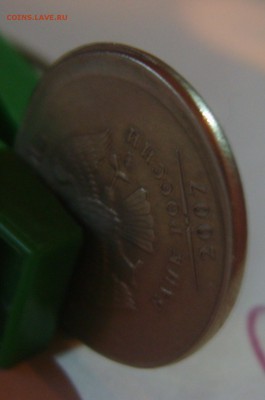1 рубль 1997,2007гг, вырубка,смещение. - S8303494.JPG