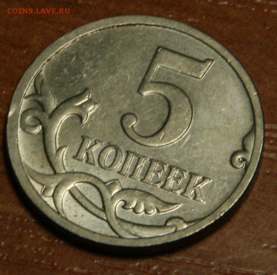 5 коп 2007г. шт. 5.4. ? - Изображение 049