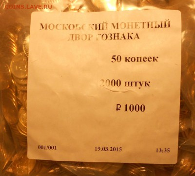 50к. 2015м 2000шт. в запайке ММД до 22.00мск 31.01.16 - 50к. 2015 002