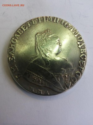 1 рубль 1795 1890 1754 оценка - 20160128_170556 (Копировать)
