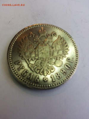 1 рубль 1795 1890 1754 оценка - 20160128_170732 (Копировать)