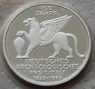 ФРГ 5 марок 1979 Археологический инстит, до 05.02.16 в 22:00 - 4257.JPG