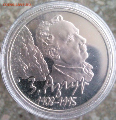 Республика Беларусь 1 рубель 2008год З. Азгур - IMG_20160110_160839