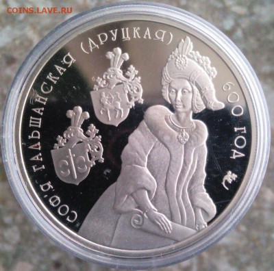 Республика Беларусь 1 рубель 2006год Софья Гальшанская - IMG_20160110_160926