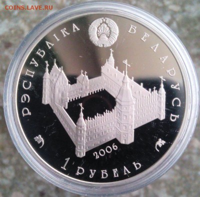 Республика Беларусь 1 рубель 2006год Софья Гальшанская - IMG_20160110_160956