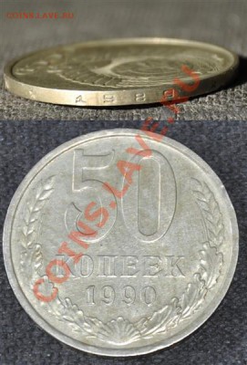 Оцените 50 коп 1990(1989) - _123