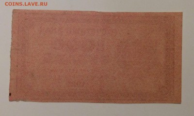 1000 руб 1921г РСФСР до 30.01-23:00 мск - image
