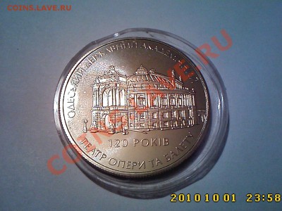 5 гр.2007(ПРУФ)одесский театр оперы и балета -предпр. оценка - IMG2264