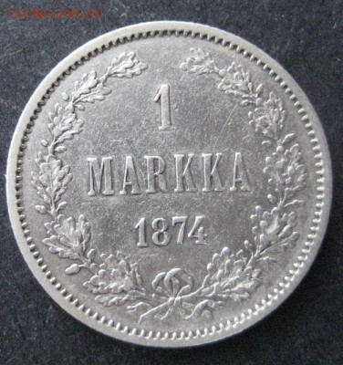 1 марка 1874, Русская Финляндия, до 22.00  4.02. - IMG_7227.JPG