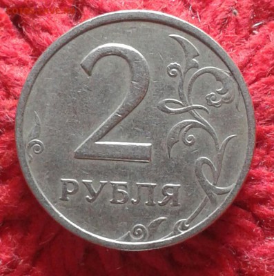 2 рубля 1999 ммд до 30.01.16 22.00 - 20151130_194721-1