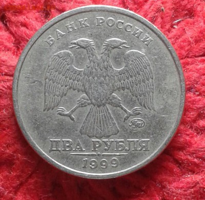 2 рубля 1999 ммд до 30.01.16 22.00 - 20151130_194706-1