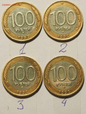 ФИКС 100 р. 1992 г. ММД до 03.02.16 г. - 100_5