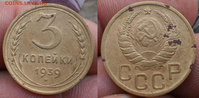 3коп.1928.38.36.39г. 4.02.16.в 22-00 мск. - P1280737-horz