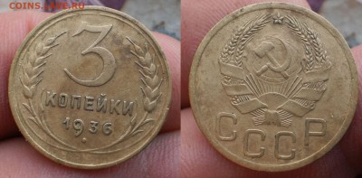 3коп.1928.38.36.39г. 4.02.16.в 22-00 мск. - P1280735-horz