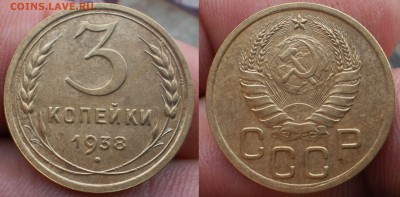 3коп.1928.38.36.39г. 4.02.16.в 22-00 мск. - P1280733-horz