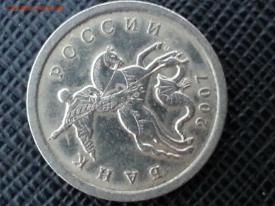 5 копеек 2007 с-п брак. - 5 копеек р
