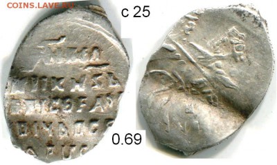 Копейка Бориса Годунова по КГ №225 (Р1) до 3.02.2016 в 21-00 - img390a.JPG
