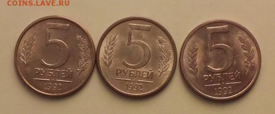5рублей 1992гЛ,М,ММД(3шт).Блеск. -4.02.16г - Изображение 230
