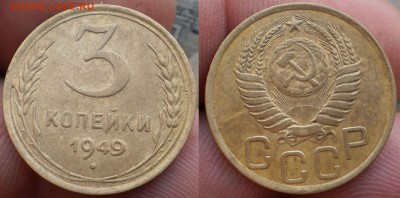 3коп.1940.46.48.49.50г.до 4.02.16.в 22-00 мск. - P1280745-horz