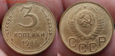 3коп.1940.46.48.49.50г.до 4.02.16.в 22-00 мск. - P1280743-horz