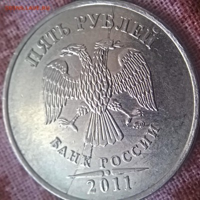 5 рублей 2011 Классный раскол до 30.01.16 22.00 - wp_20150821_20_19_41_pro