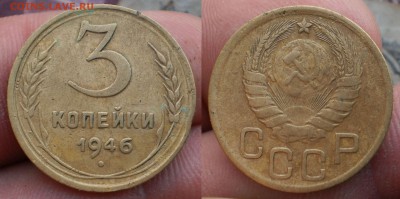 3коп.1940.46.48.49.50г.до 4.02.16.в 22-00 мск. - P1280741-horz