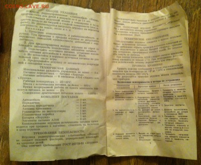 Машинка на пульте рабочая+коробка, документы, сделано в СССР - image