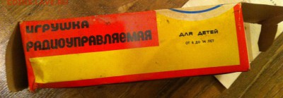 Машинка на пульте рабочая+коробка, документы, сделано в СССР - image