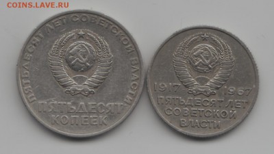 Юбилейные монеты СССР 4 (шт.) до 30.01.16 до 22-00 мск - 67_бонус1