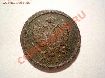 2 коп.1826ем ик до 07.10.10 в 22.00 мв - PA050023.1