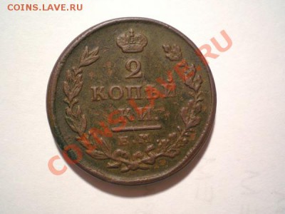 2 коп.1826ем ик до 07.10.10 в 22.00 мв - PA050022.1