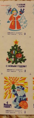 Новый Год. Спичечных этикетки.45 шт.До 3.02.2016 в 22.00 - 20160129_175144-1