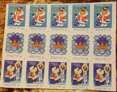 Новый Год. Спичечных этикетки.45 шт.До 3.02.2016 в 22.00 - 20160129_175152-1