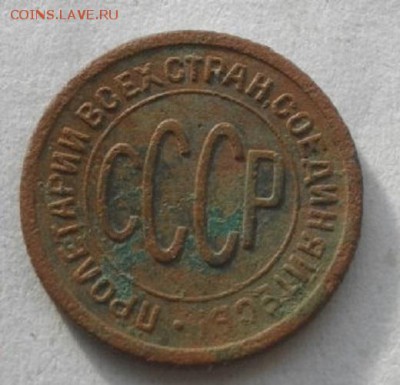 полкопейки 1925год.до 04.02.16год.в 22.00мск - IMGP7452.JPG