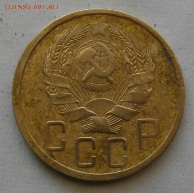 5копеек1935год.до 04.02.16год.в 22.00мск - IMGP7176.JPG