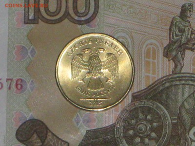 10 рублей 2015 г. С номинала. До 3 02. - IMG_2995.JPG