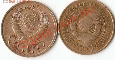 3коп 1931г+3коп 1939г  до 10.10.10г до22.00 по Мск - сканирование0027
