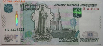 Радары,красивые и редкие номера! - IMG_0283.JPG