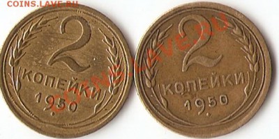2х2коп 1950г без узлов и с узлами до 10.10.10г до 21.00Мск - сканирование0013