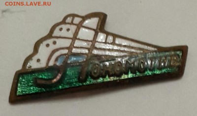 Знак тяжелый на винте. Локомотив. До 3.02.2016 в 22.00 - 20160129_170018-1