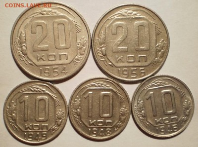 20 коп 1954,56, 10 коп 1949,48,46, хорошие, блиц - P1200601.JPG