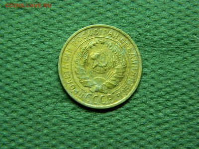 2 копейка 1931 г до 1.02.16 г в 22 00 по мск - DSCN5296[1].JPG