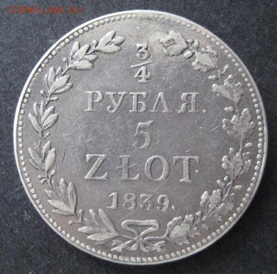 4 рубля-5 злотых 1839 mw, до 22.00 4.02. - IMG_7169.JPG
